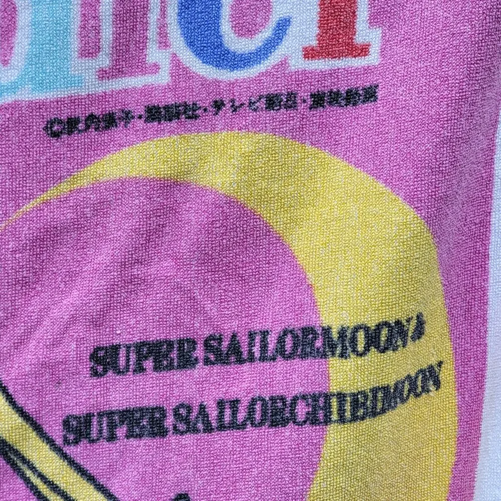 VINTAGE Sailor Moon & Super Sailor Chibimoon Terry Towel 